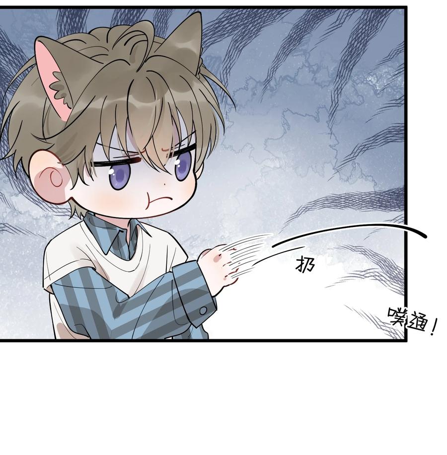 《落池》077 你都听到了？ 第6页