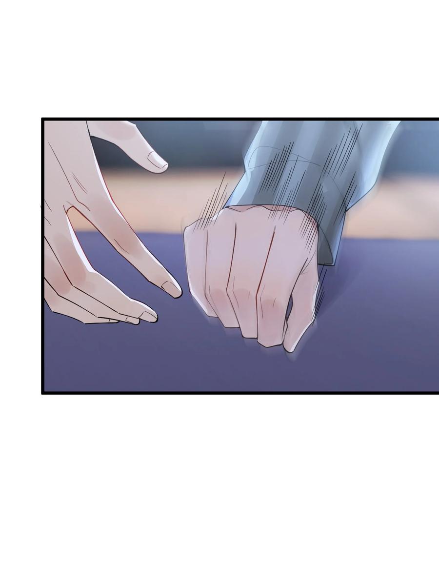 《落池》077 你都听到了？ 第5页
