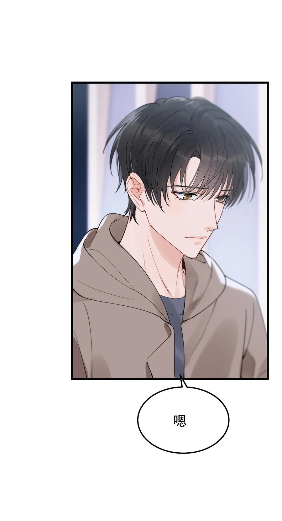 《落池》077 你都听到了？ 第26页