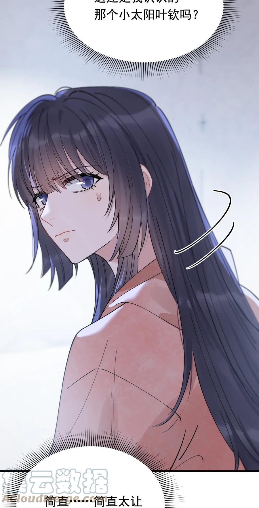《落池》077 你都听到了？ 第13页