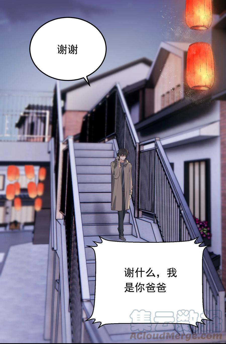 《落池》077 你都听到了？ 第49页