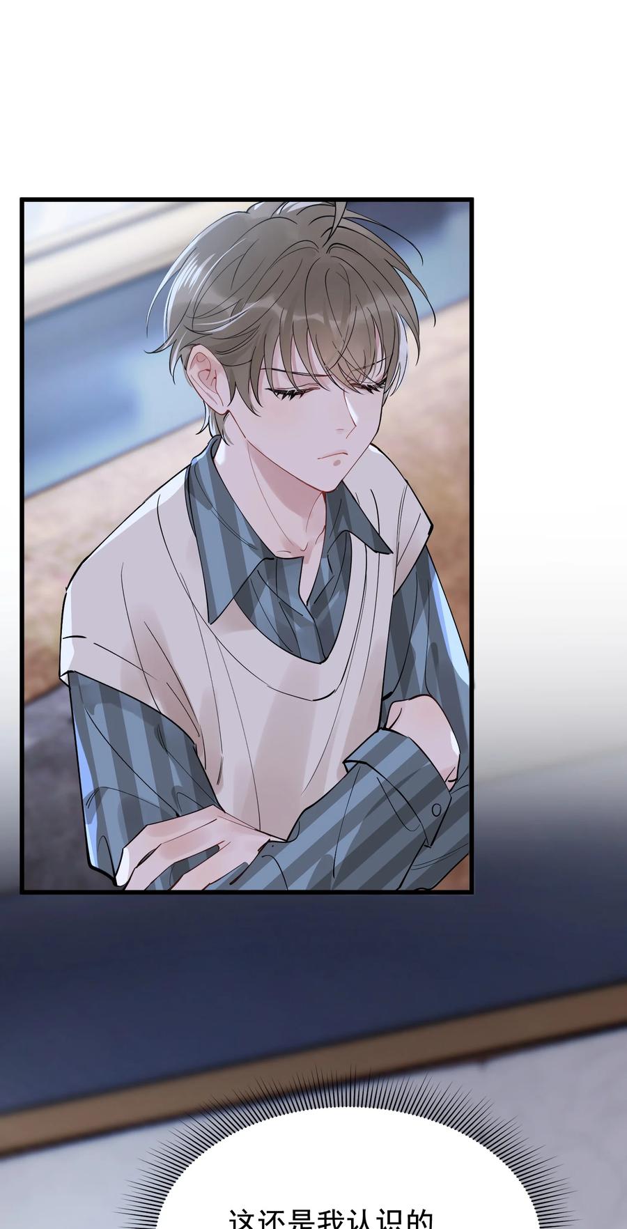 《落池》077 你都听到了？ 第12页