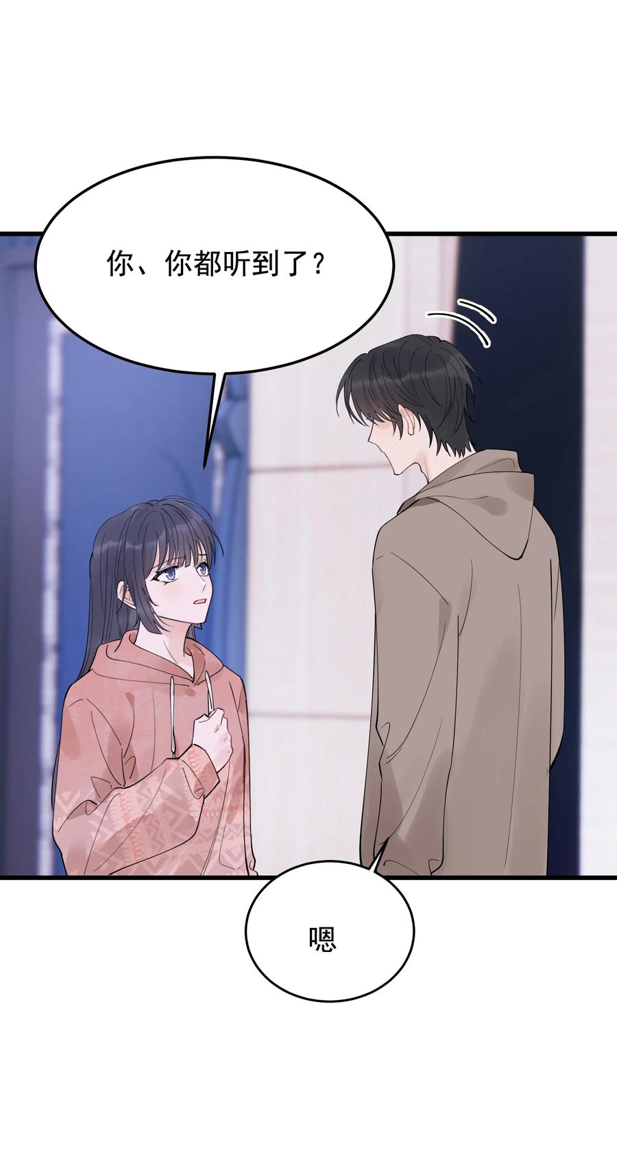 《落池》077 你都听到了？ 第20页