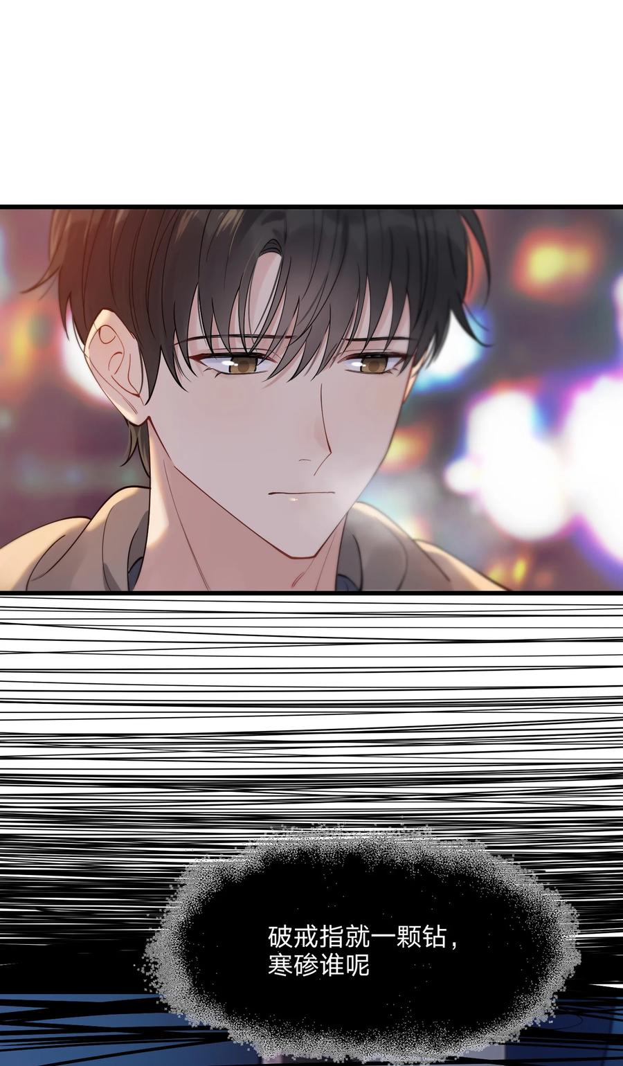 《落池》077 你都听到了？ 第32页