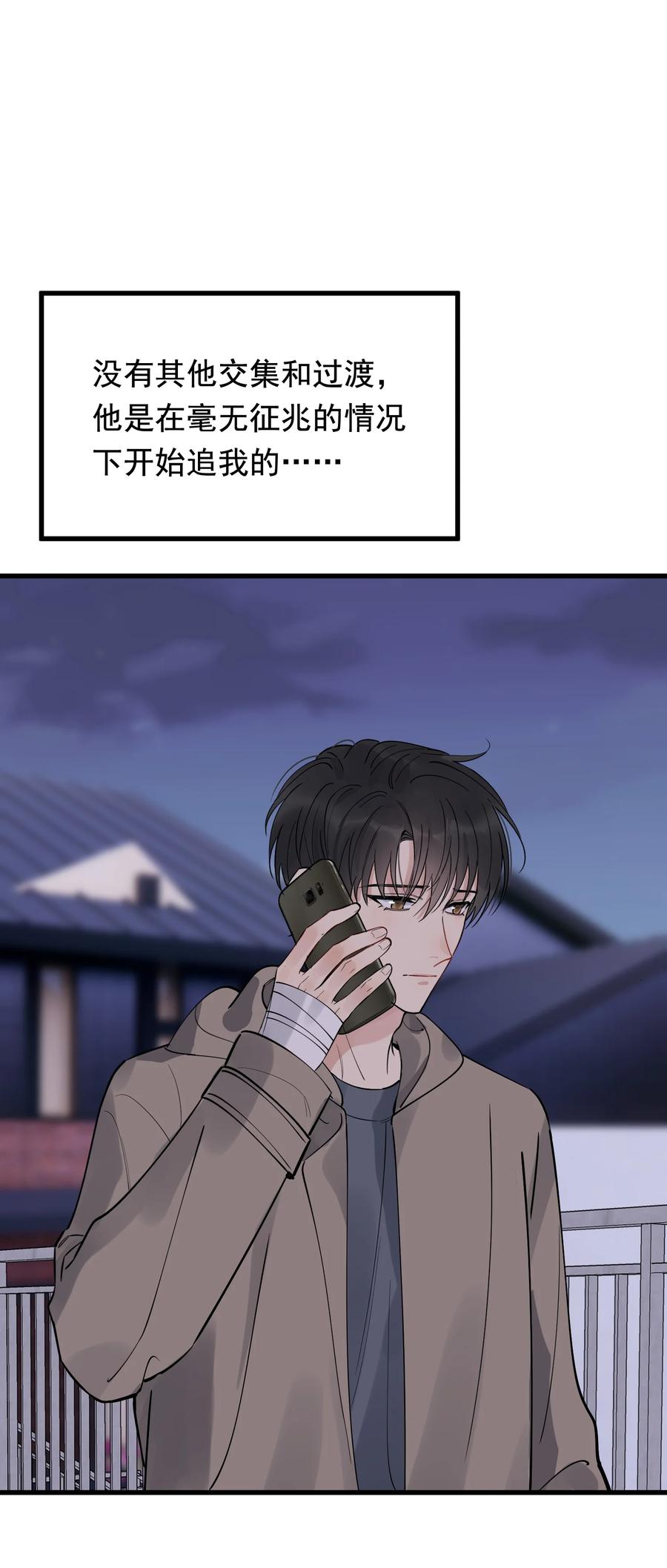 《落池》077 你都听到了？ 第45页