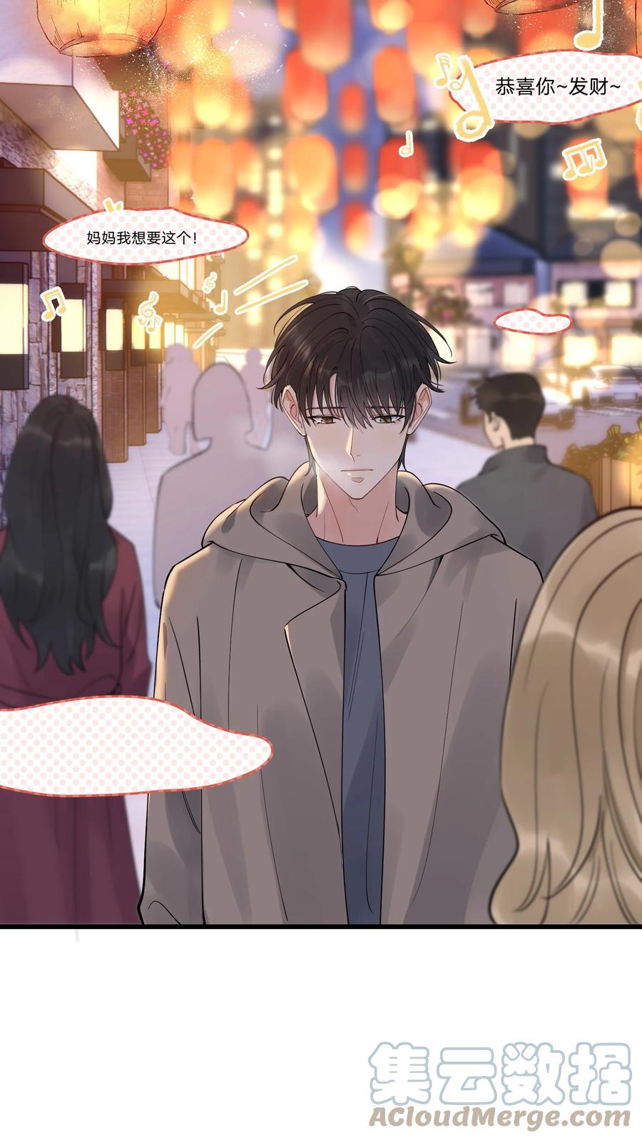 《落池》077 你都听到了？ 第31页
