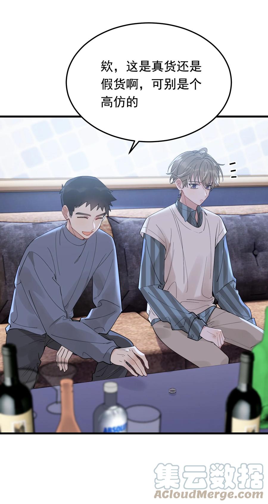 《落池》077 你都听到了？ 第4页