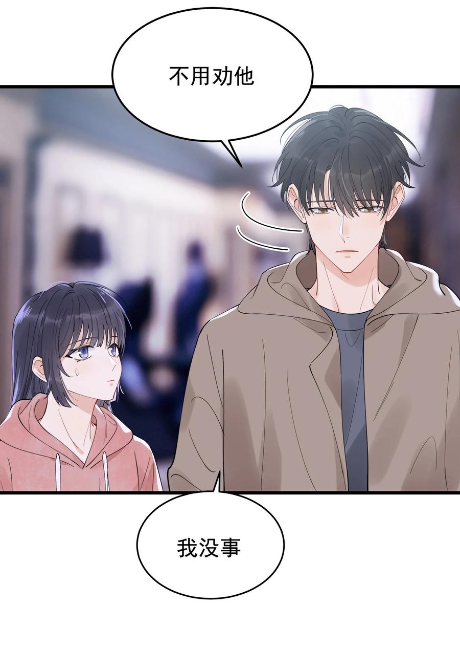 《落池》077 你都听到了？ 第29页
