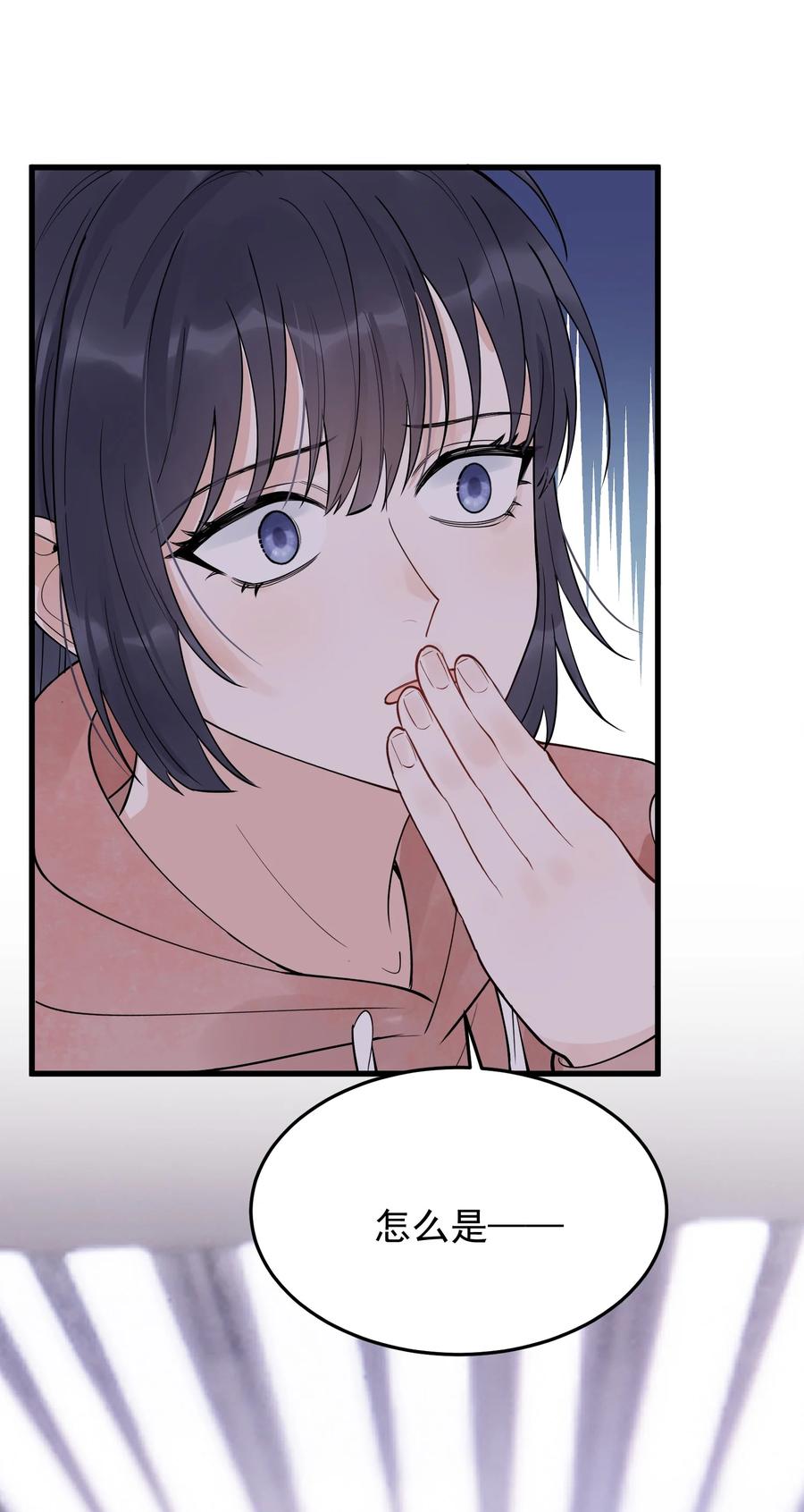 《落池》077 你都听到了？ 第18页