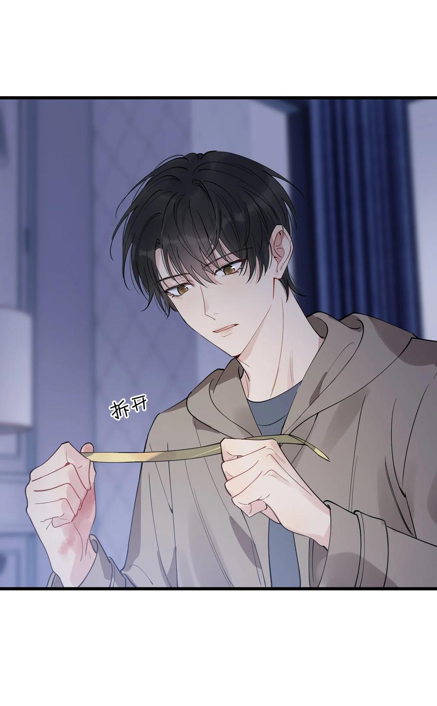 《落池》078 程非池还不理我啊！ 第21页