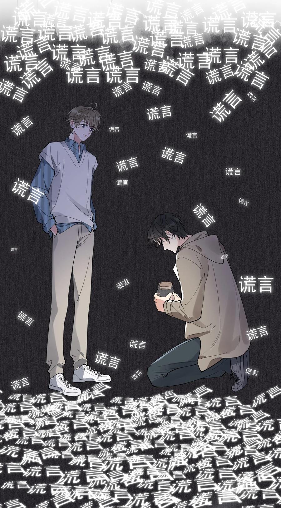 《落池》078 程非池还不理我啊！ 第30页