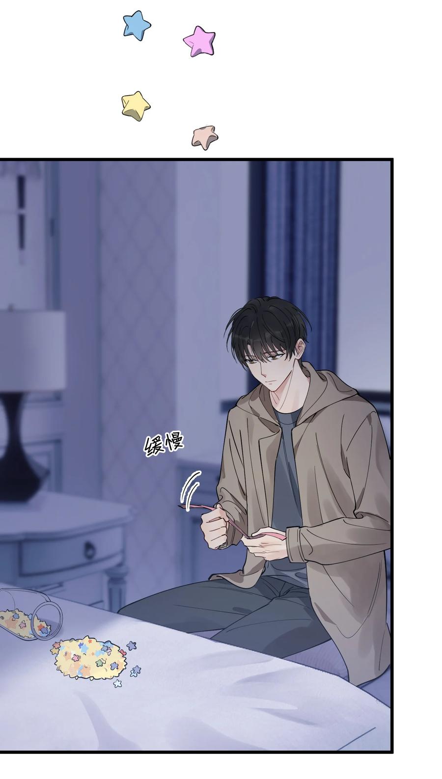 《落池》078 程非池还不理我啊！ 第12页