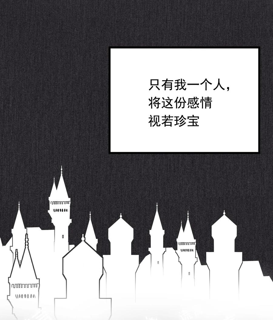《落池》078 程非池还不理我啊！ 第29页