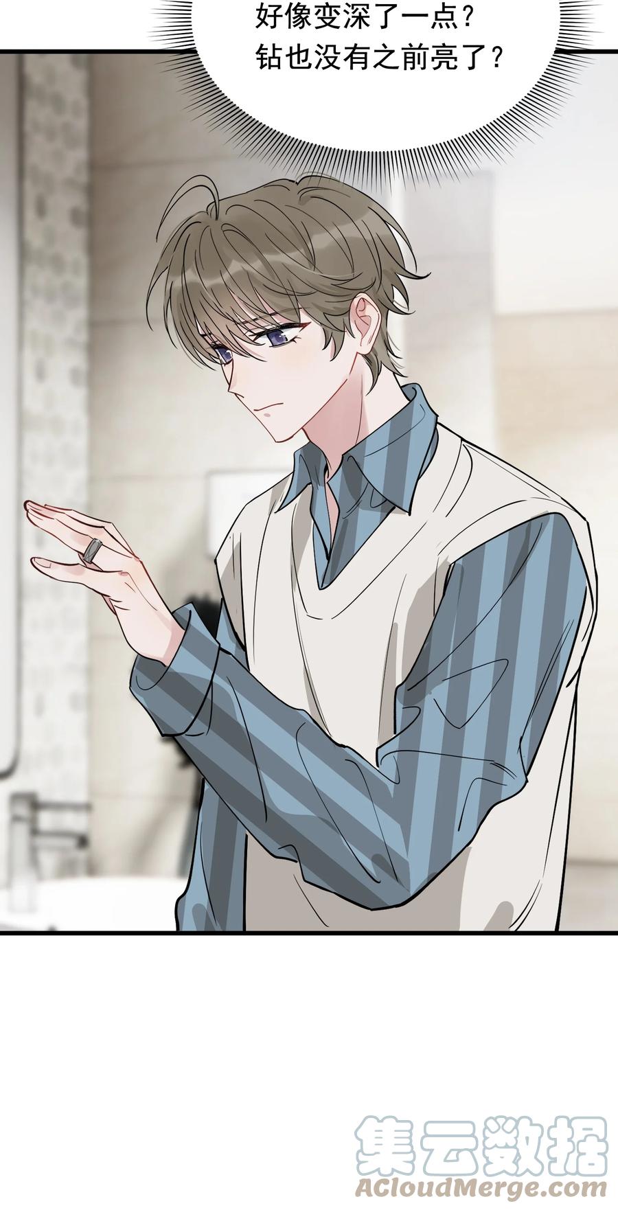 《落池》078 程非池还不理我啊！ 第40页