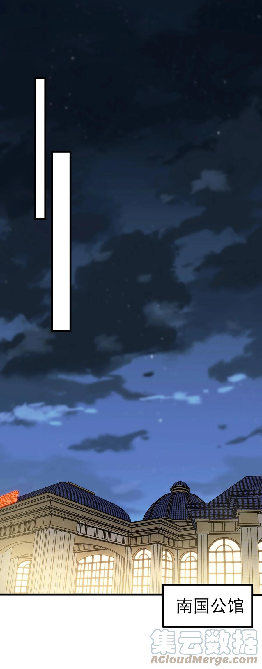 《落池》078 程非池还不理我啊！ 第34页