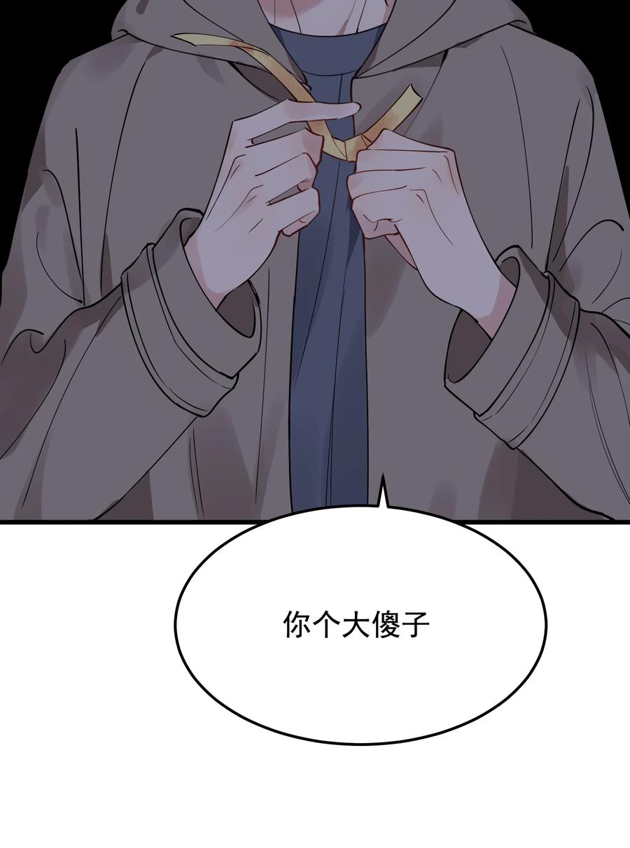 《落池》078 程非池还不理我啊！ 第24页