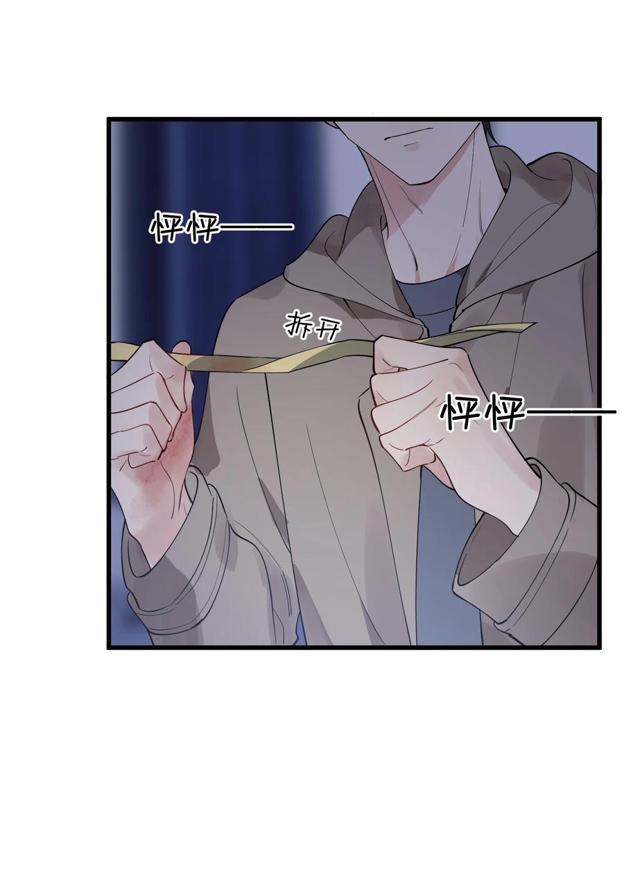 《落池》078 程非池还不理我啊！ 第20页