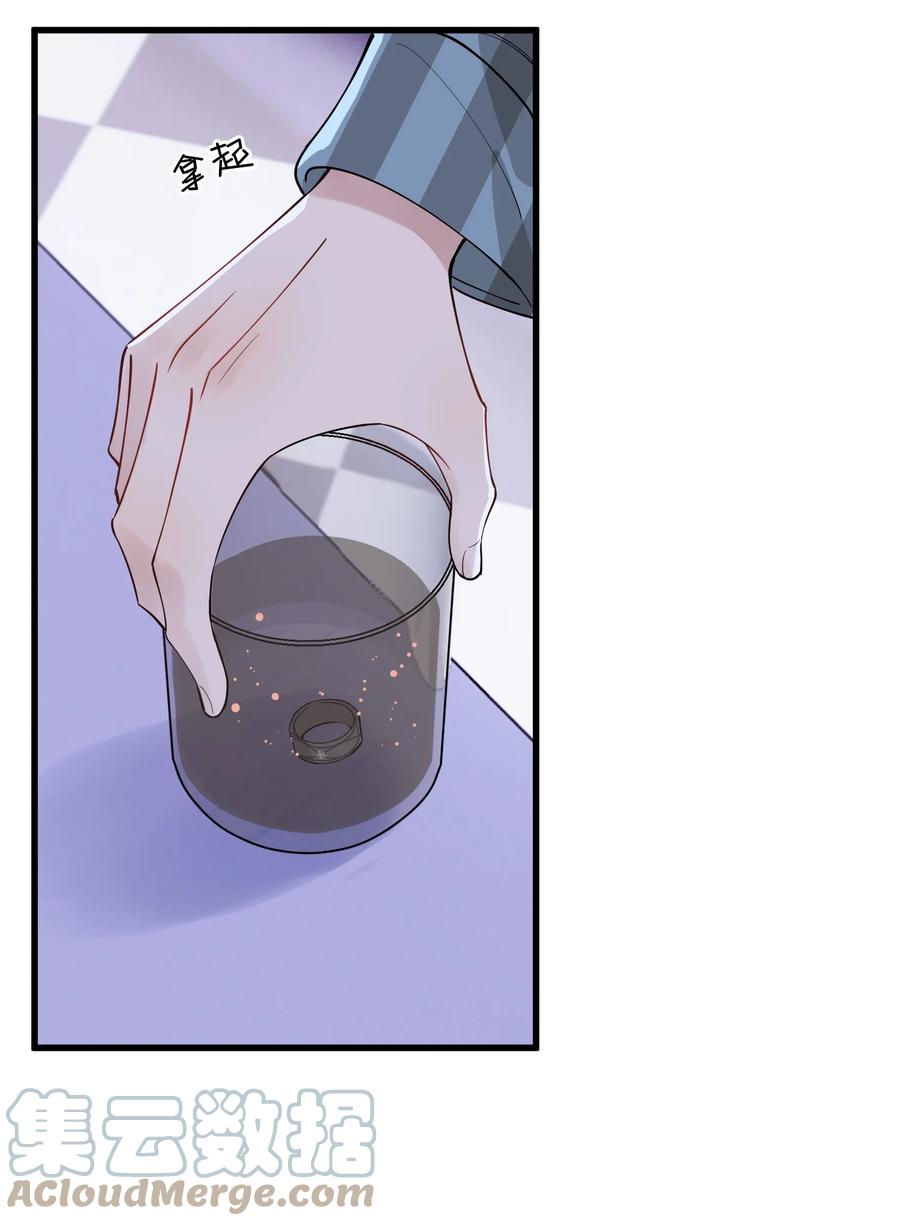 《落池》078 程非池还不理我啊！ 第37页