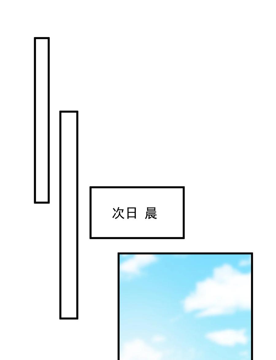 《落池》078 程非池还不理我啊！ 第47页