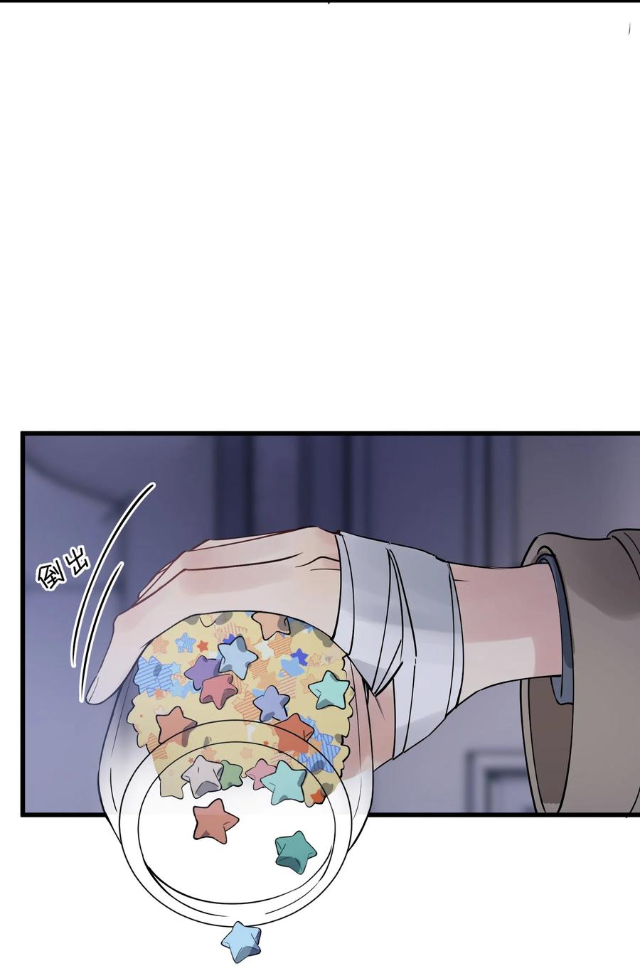 《落池》078 程非池还不理我啊！ 第11页