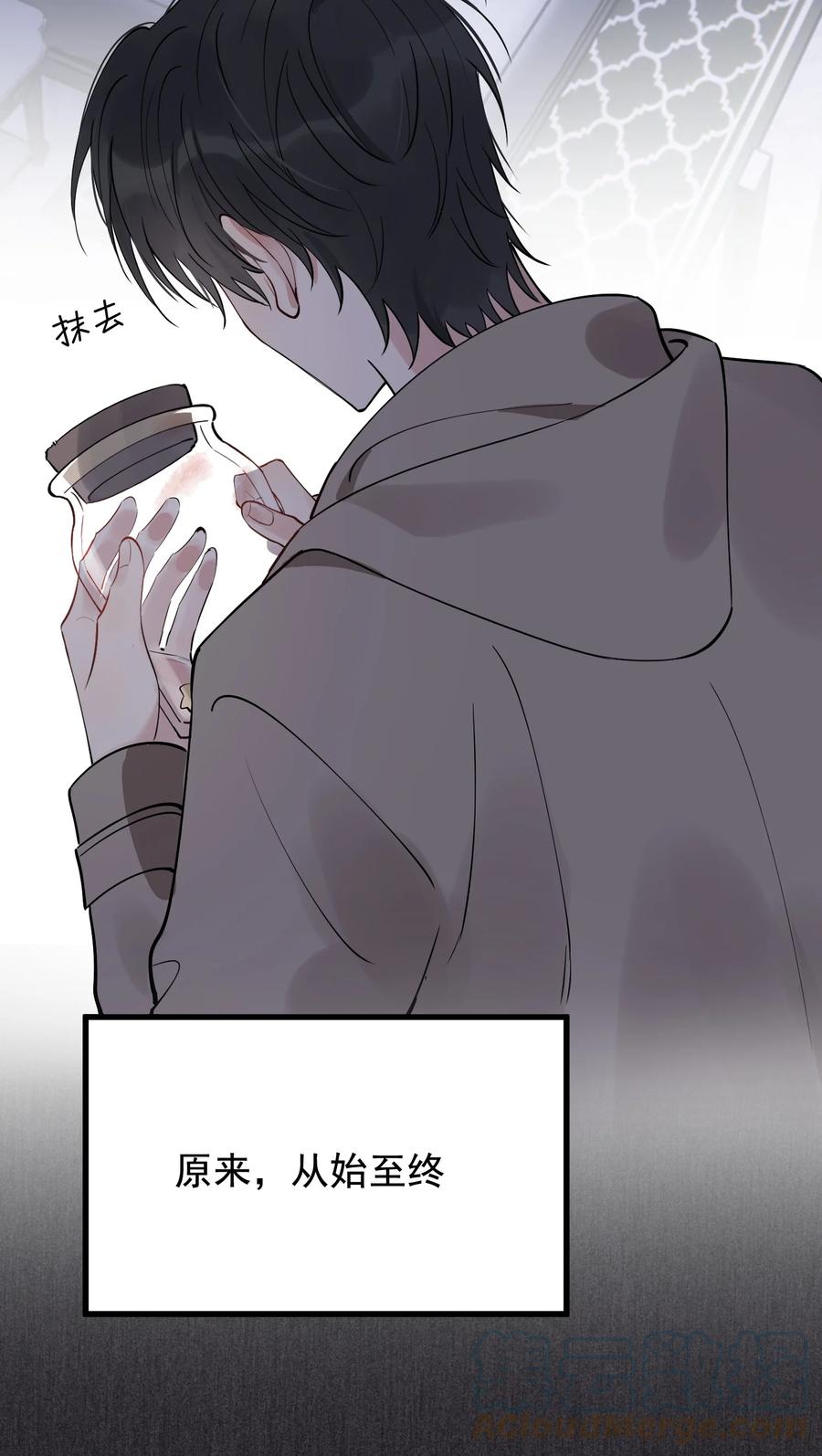 《落池》078 程非池还不理我啊！ 第28页