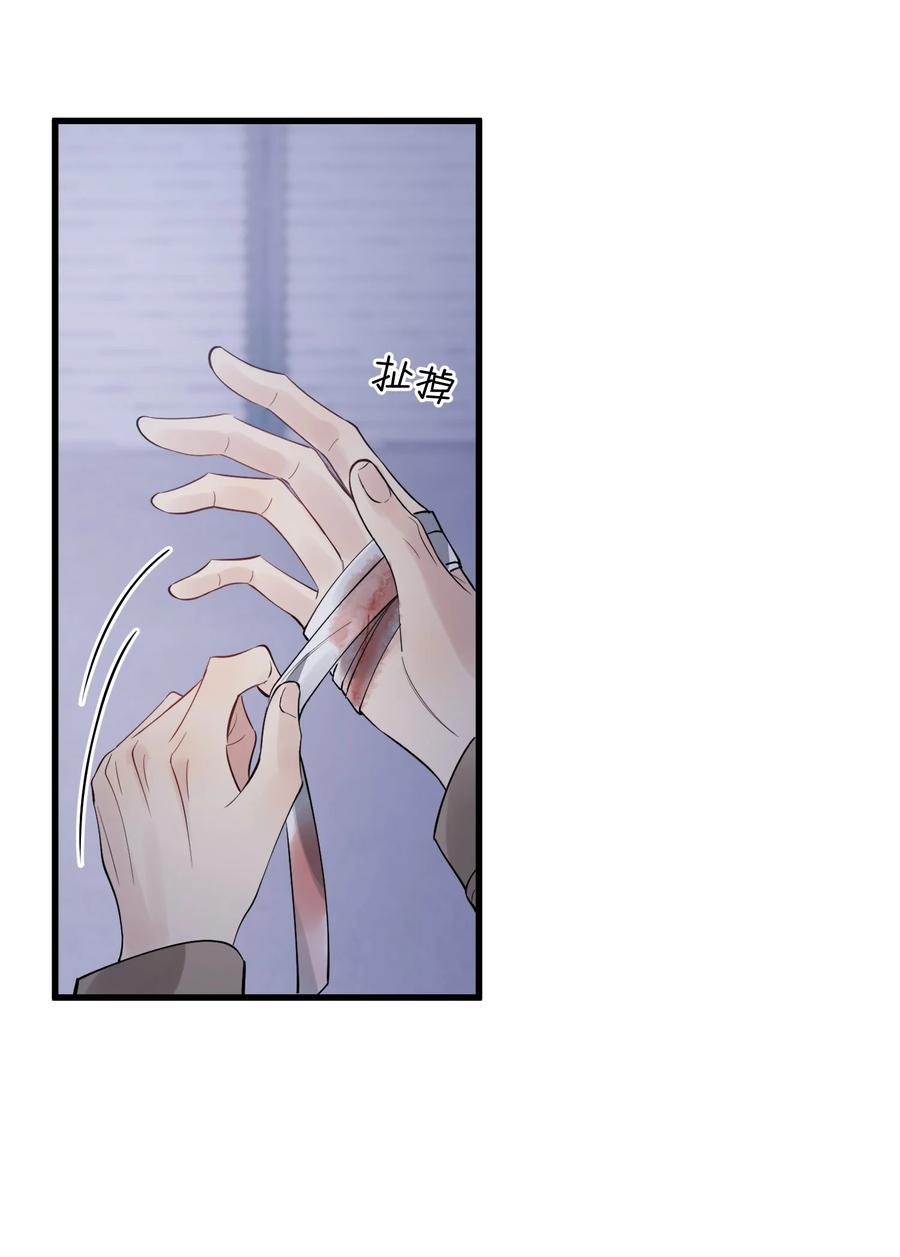 《落池》078 程非池还不理我啊！ 第14页