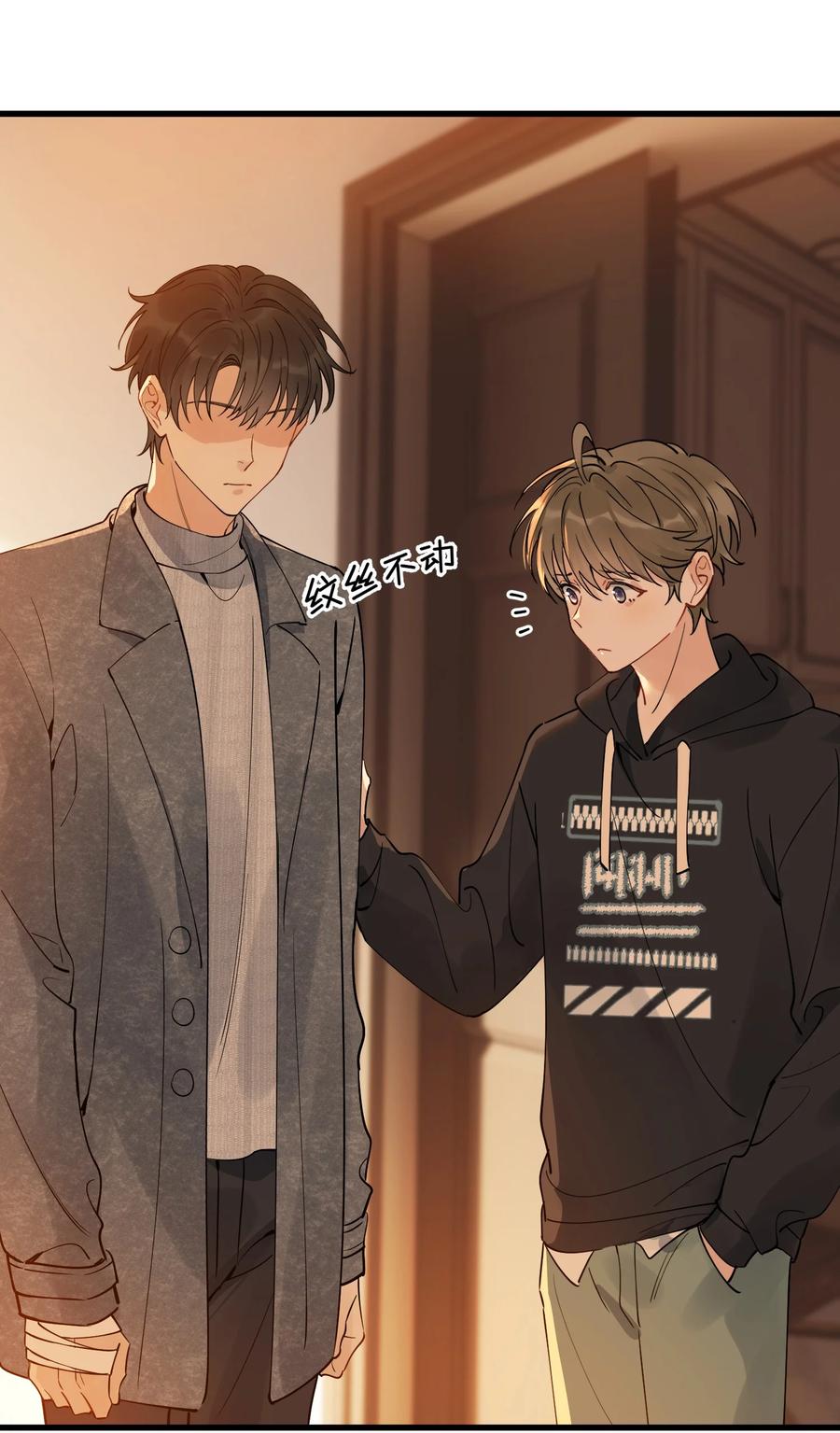 《落池》079 程非池终于回我了！ 第53页