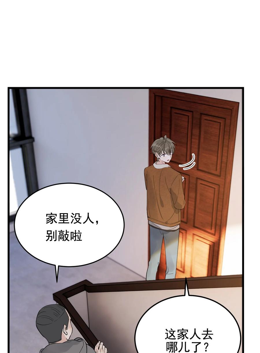 《落池》079 程非池终于回我了！ 第9页