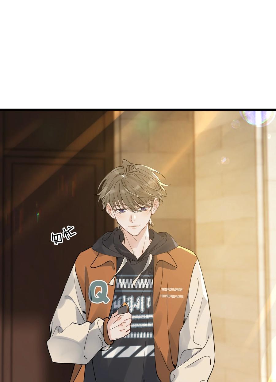 《落池》079 程非池终于回我了！ 第41页