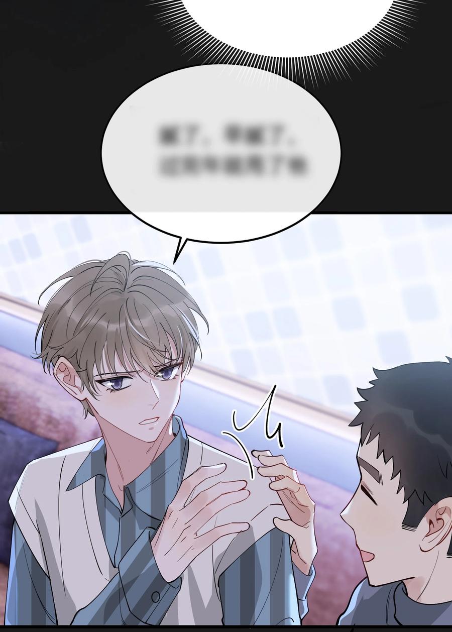 《落池》079 程非池终于回我了！ 第26页