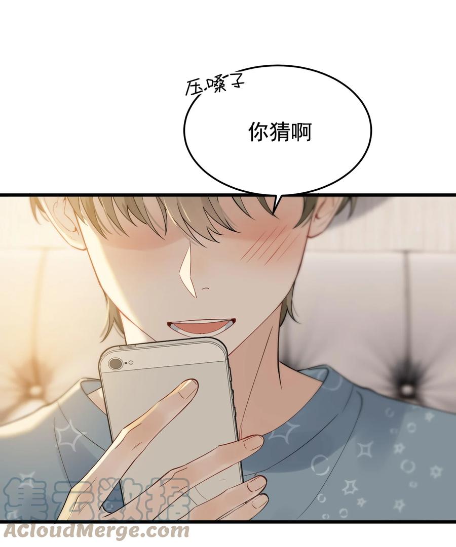 《落池》079 程非池终于回我了！ 第37页