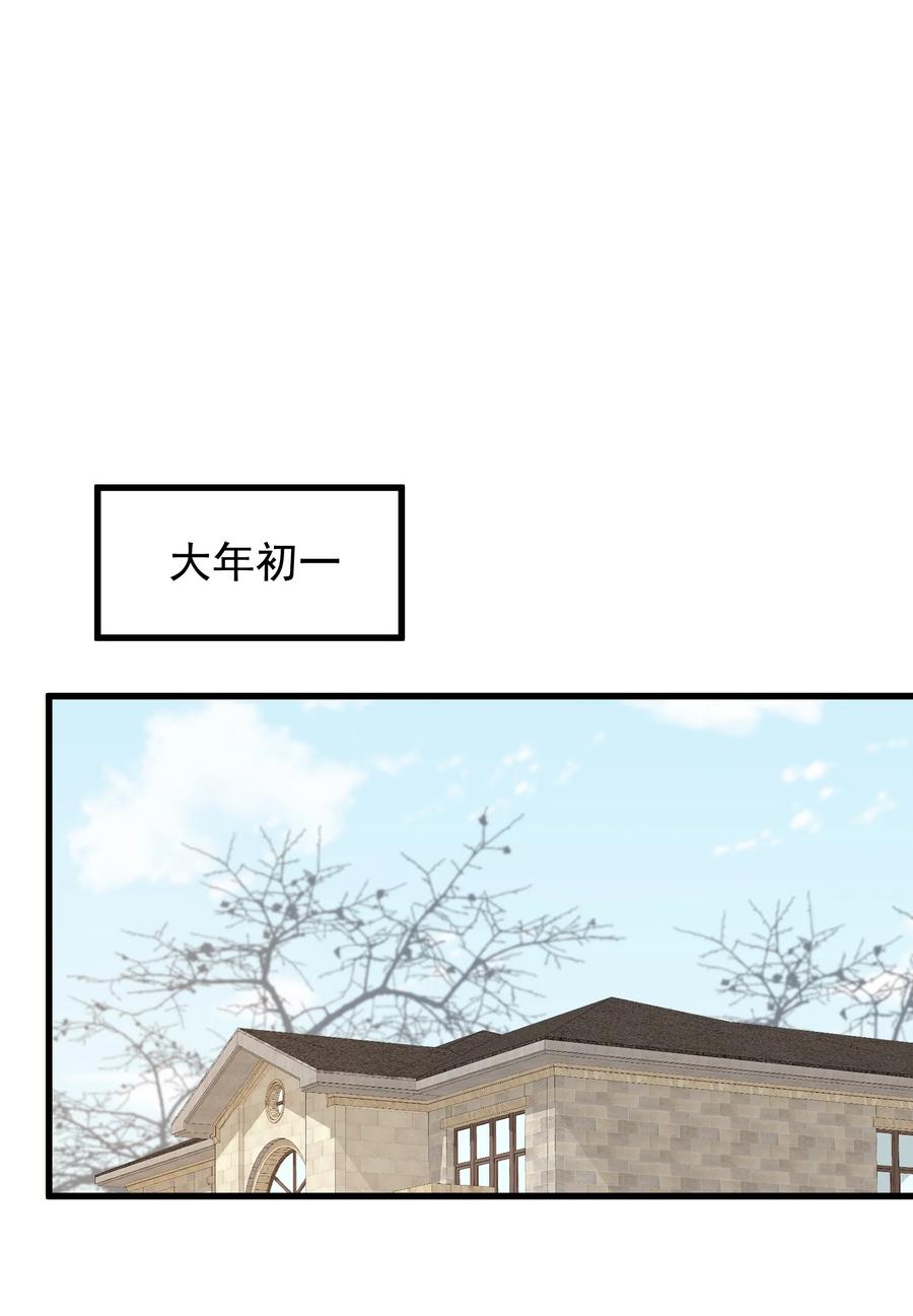 《落池》079 程非池终于回我了！ 第3页