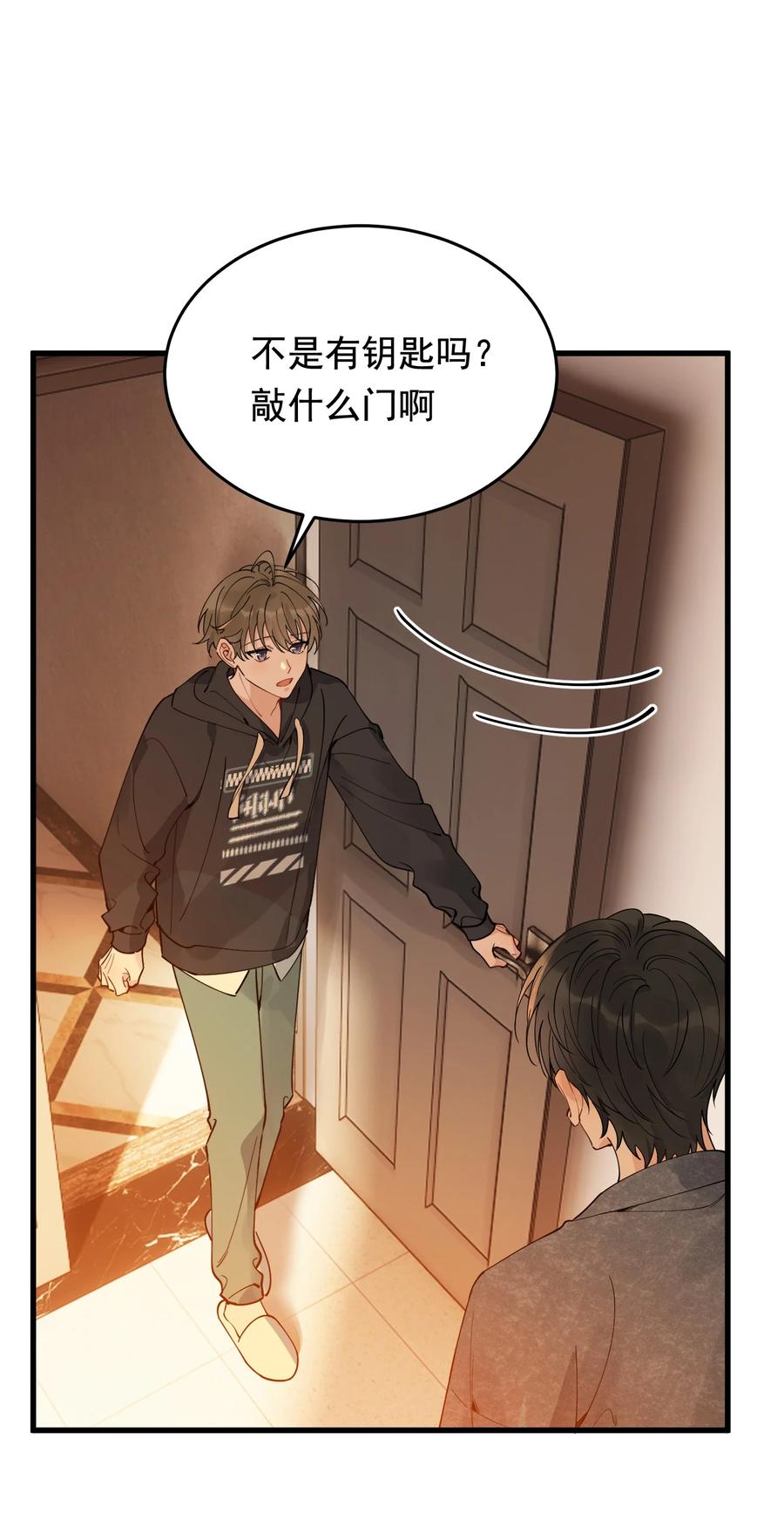 《落池》079 程非池终于回我了！ 第48页
