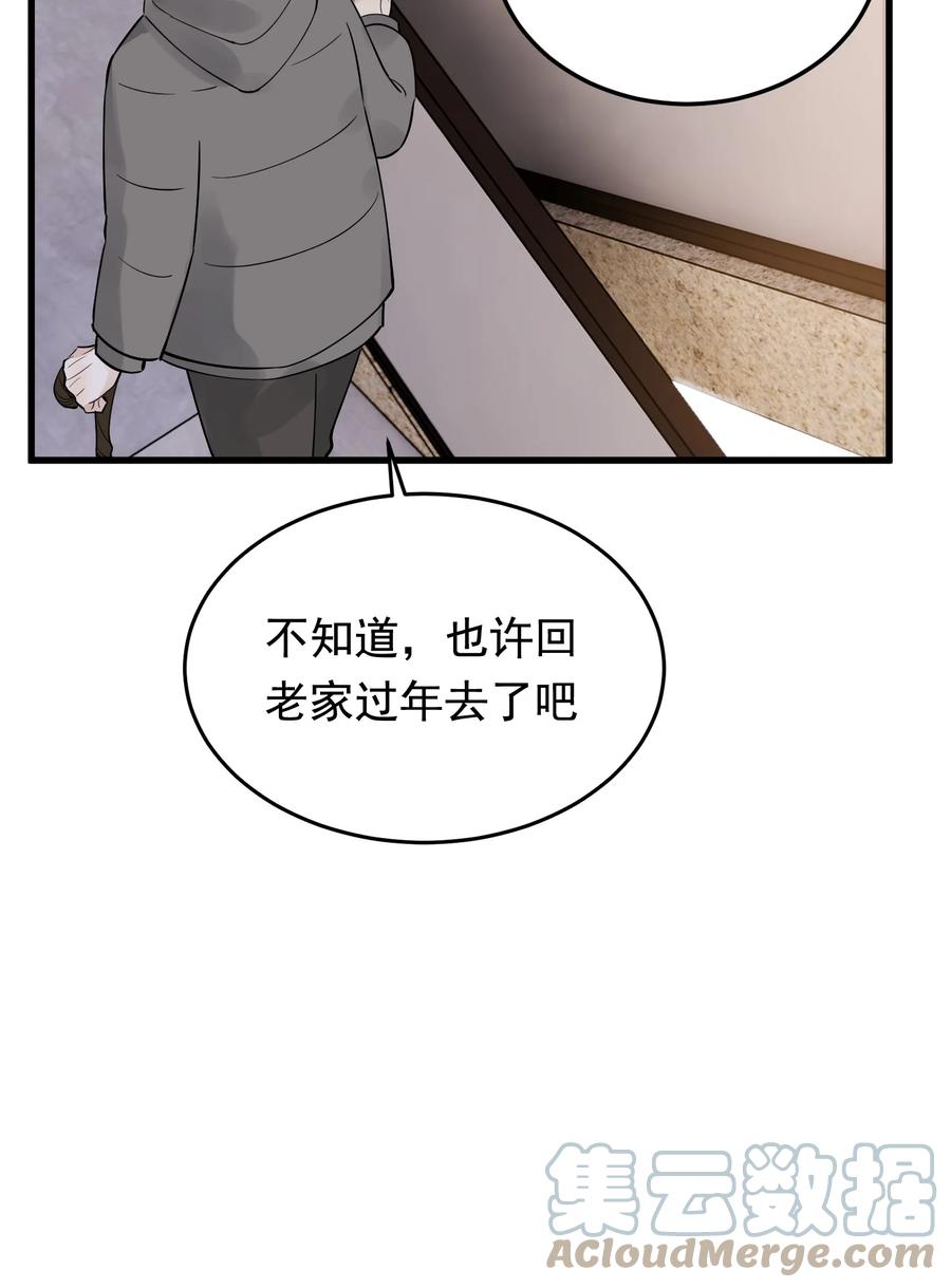 《落池》079 程非池终于回我了！ 第10页