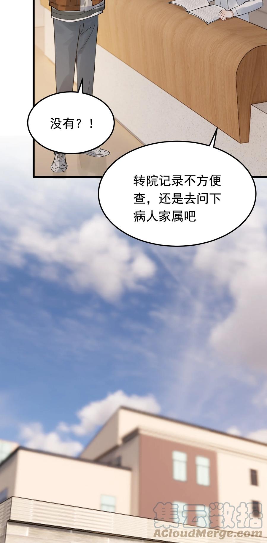 《落池》079 程非池终于回我了！ 第7页