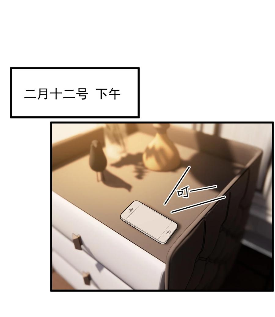 《落池》079 程非池终于回我了！ 第33页
