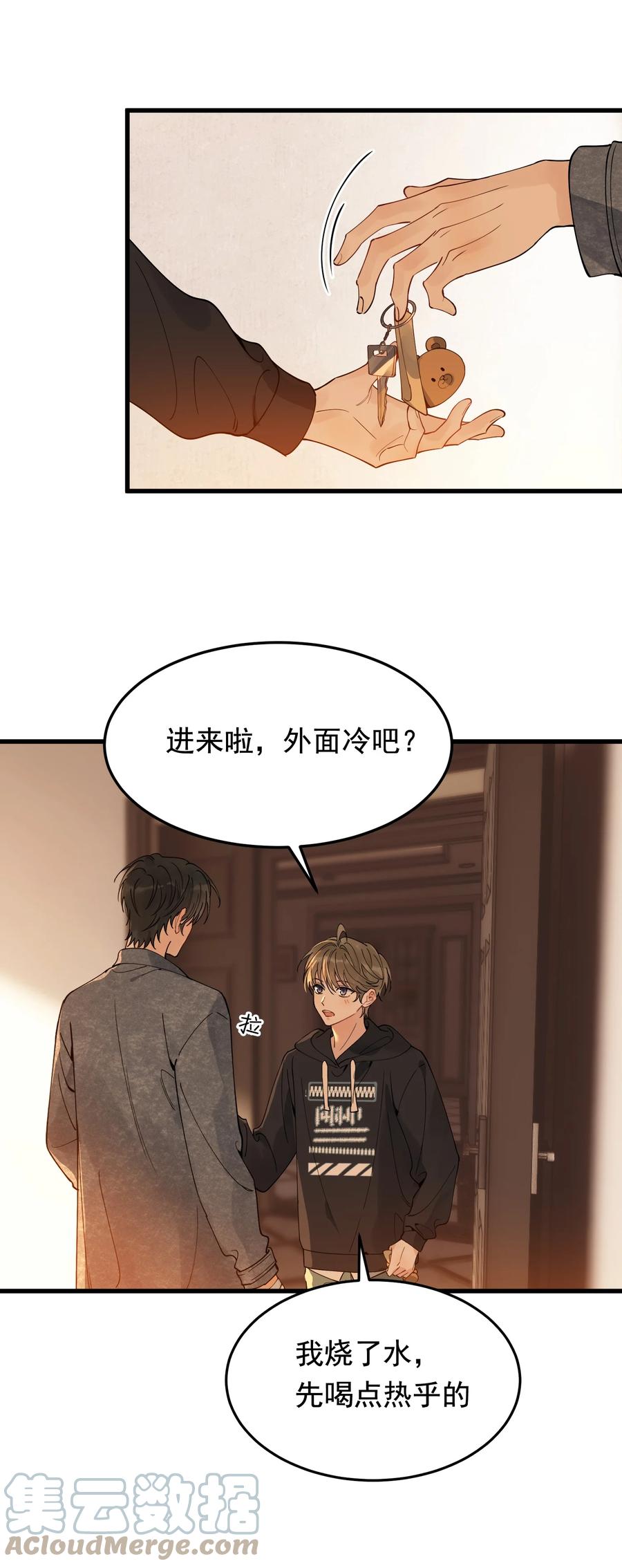 《落池》079 程非池终于回我了！ 第52页