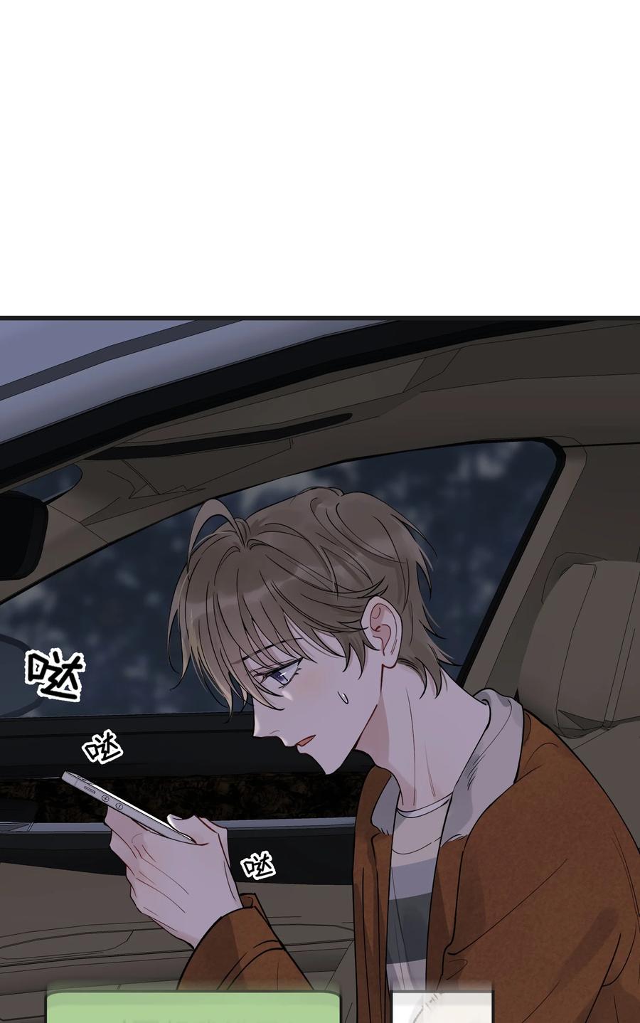 《落池》079 程非池终于回我了！ 第29页