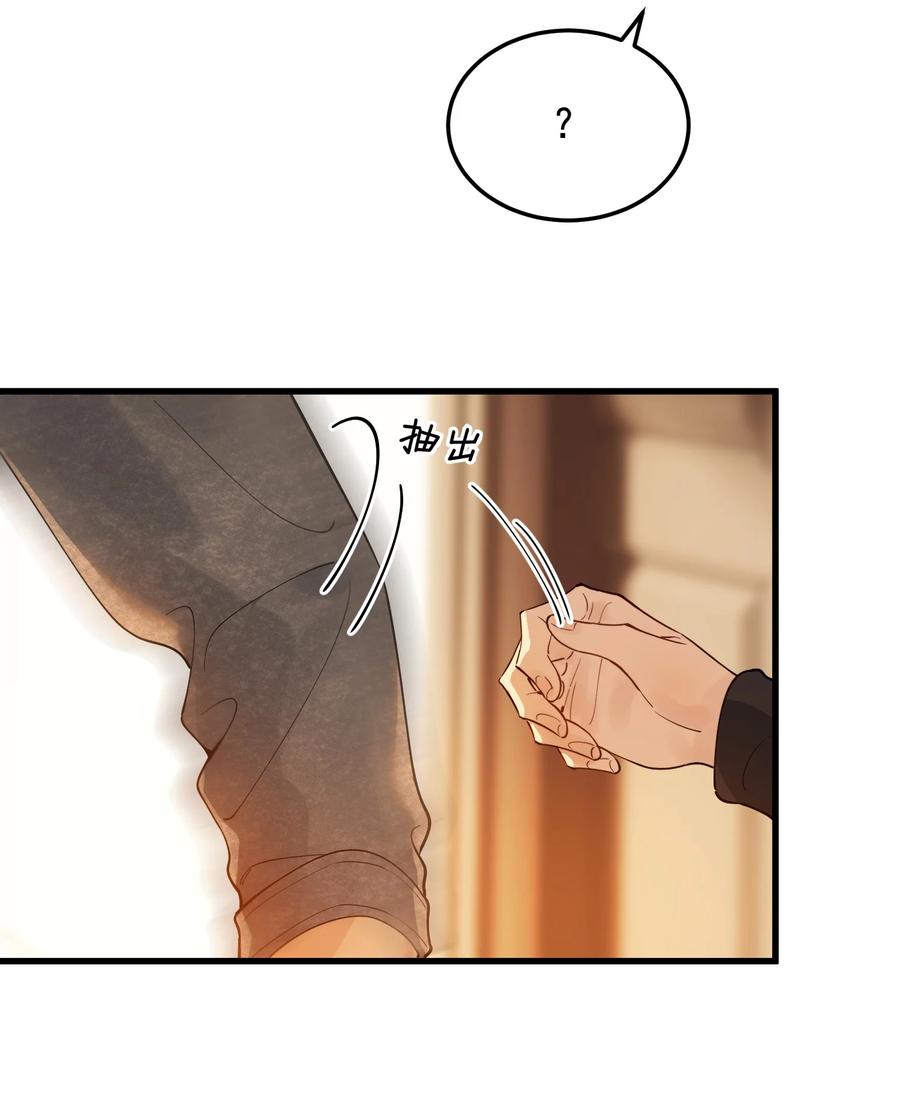 《落池》079 程非池终于回我了！ 第54页