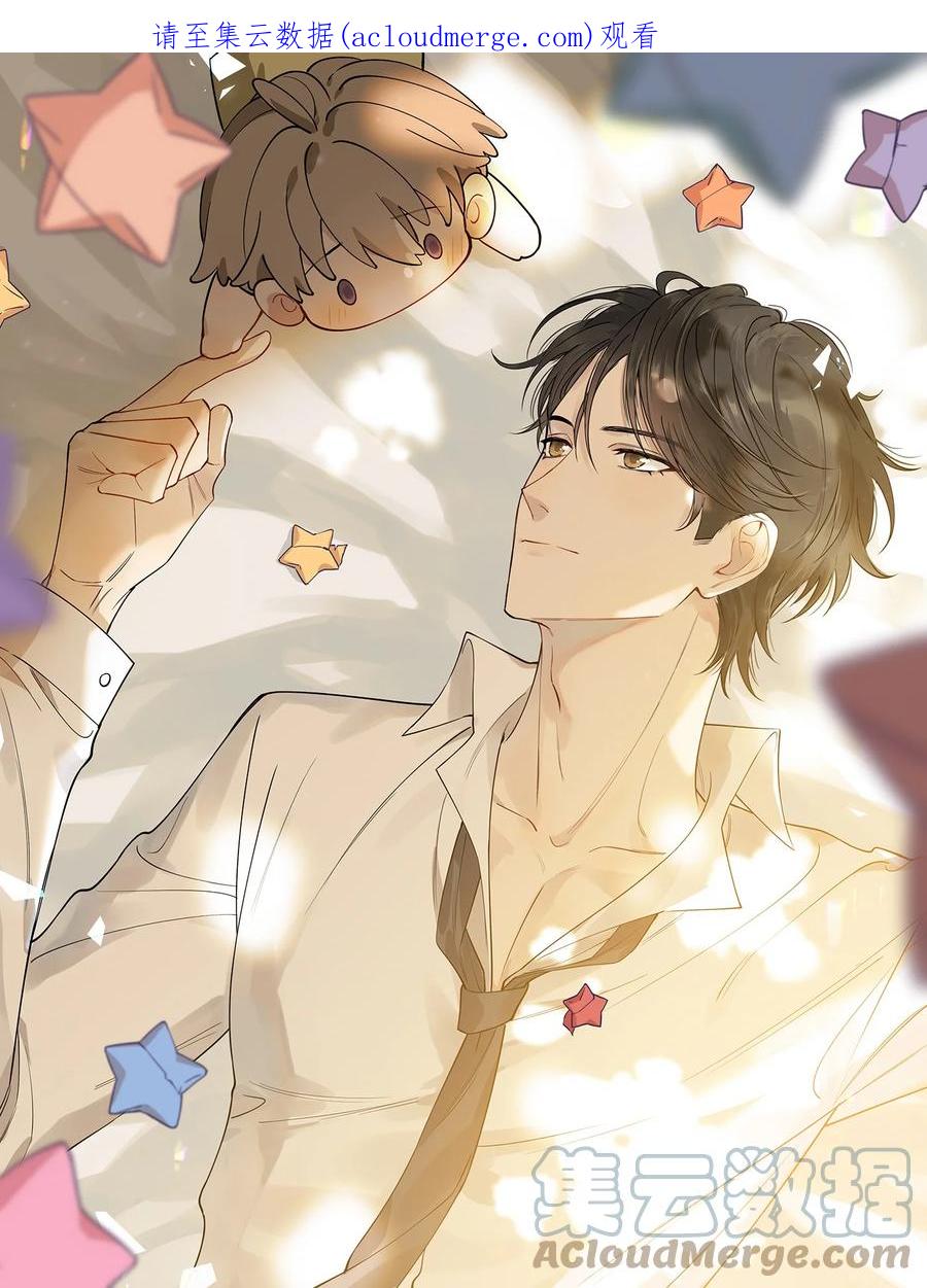 《落池》079 程非池终于回我了！ 第1页