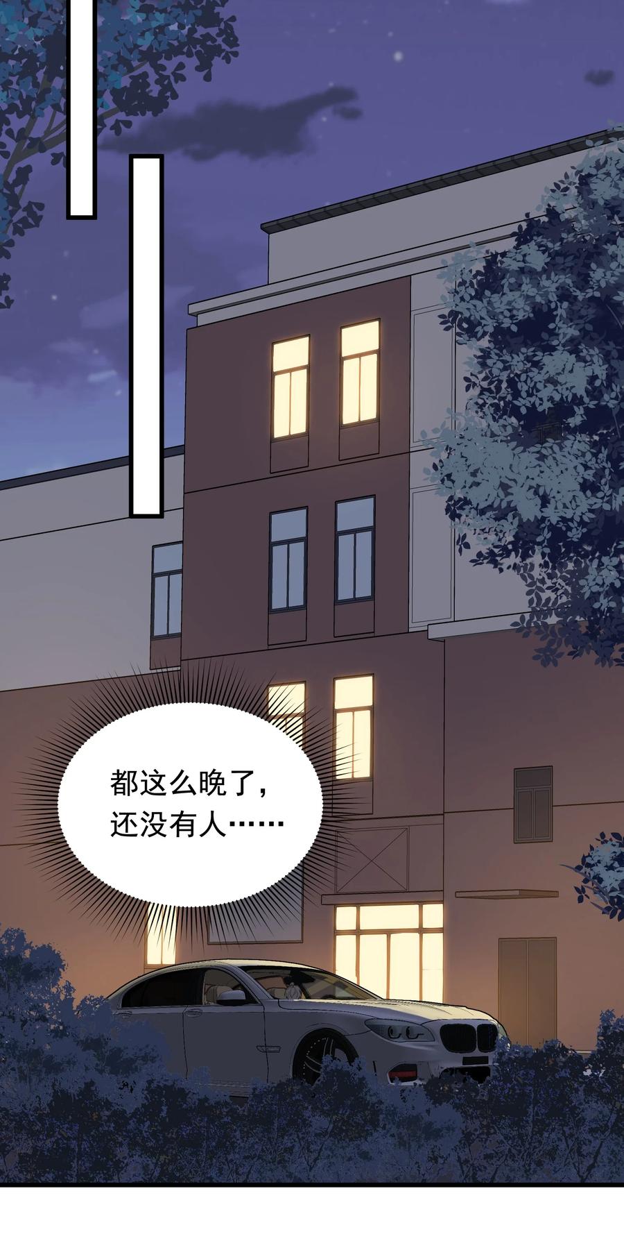 《落池》079 程非池终于回我了！ 第12页