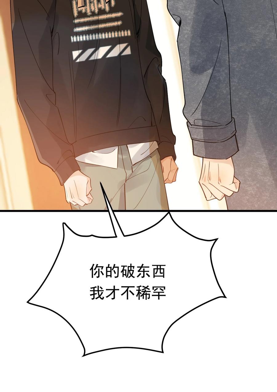 《落池》080 就当是你甩了我吧！ 第36页