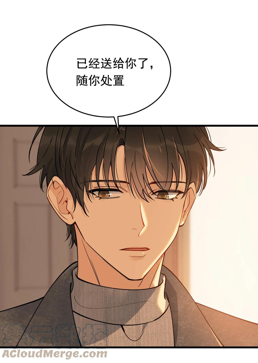 《落池》080 就当是你甩了我吧！ 第31页