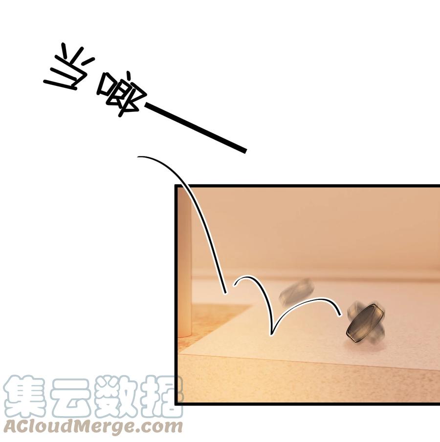 《落池》080 就当是你甩了我吧！ 第34页