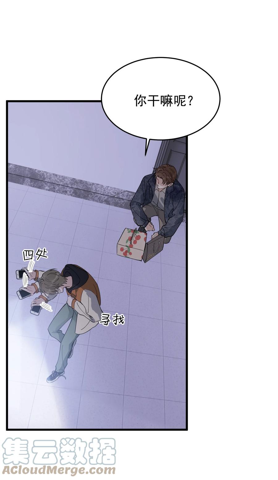 《落池》081 哥哥，你在哪儿？ 第25页