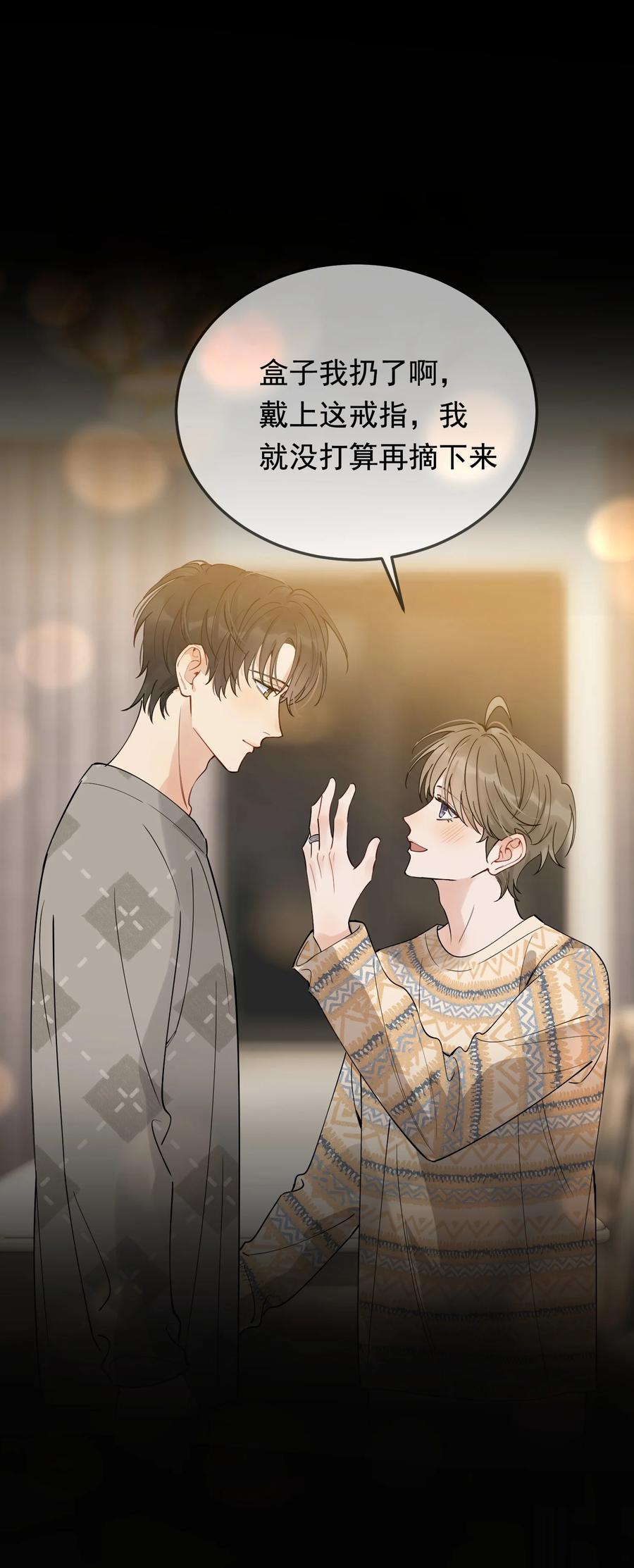 《落池》081 哥哥，你在哪儿？ 第36页