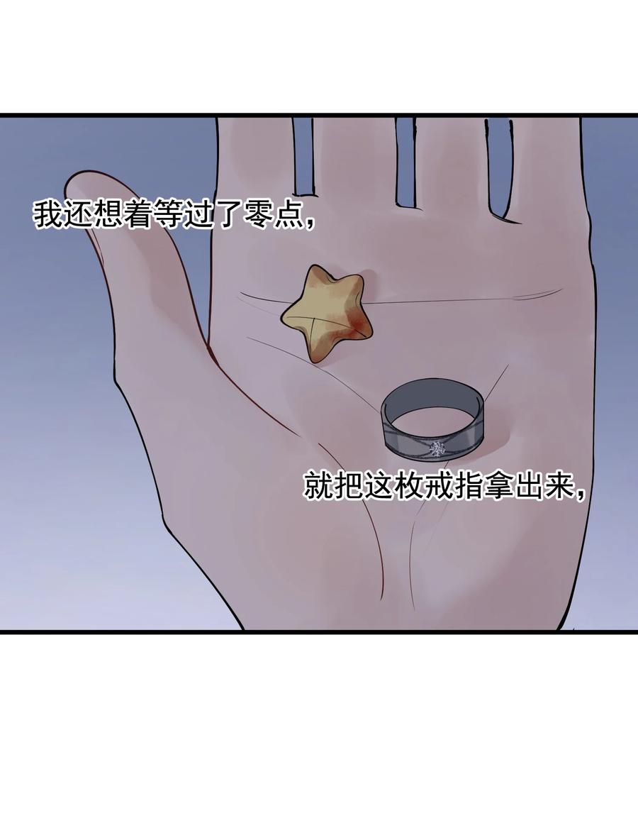 《落池》081 哥哥，你在哪儿？ 第38页