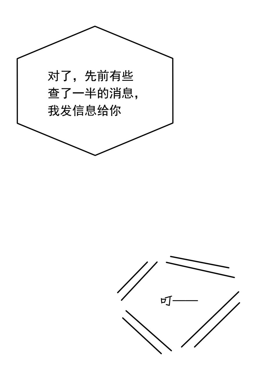 《落池》081 哥哥，你在哪儿？ 第59页