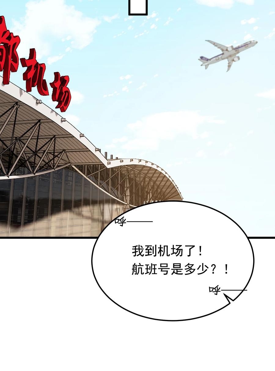 《落池》081 哥哥，你在哪儿？ 第54页