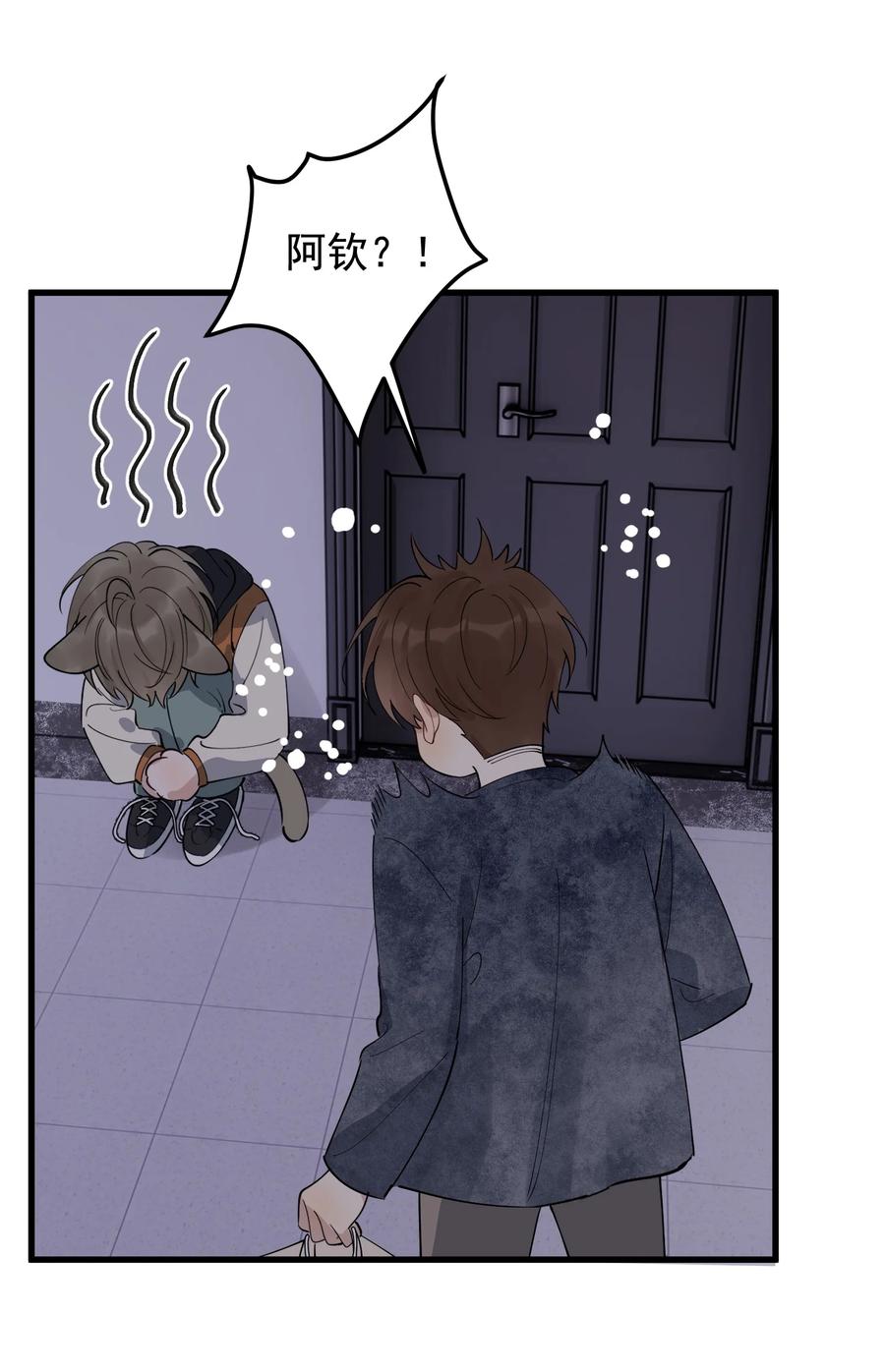 《落池》081 哥哥，你在哪儿？ 第17页